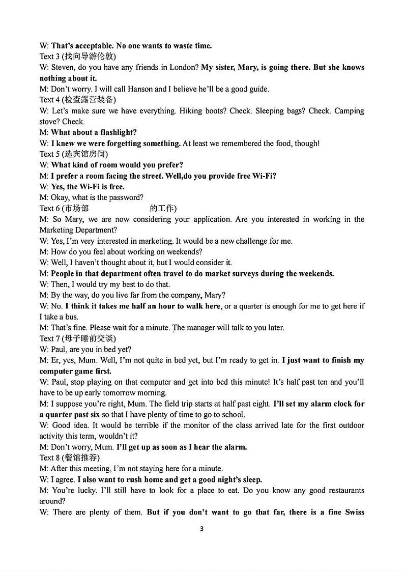 2025届天域全国名校协作体浙江省10月联考高三英语答案第3页