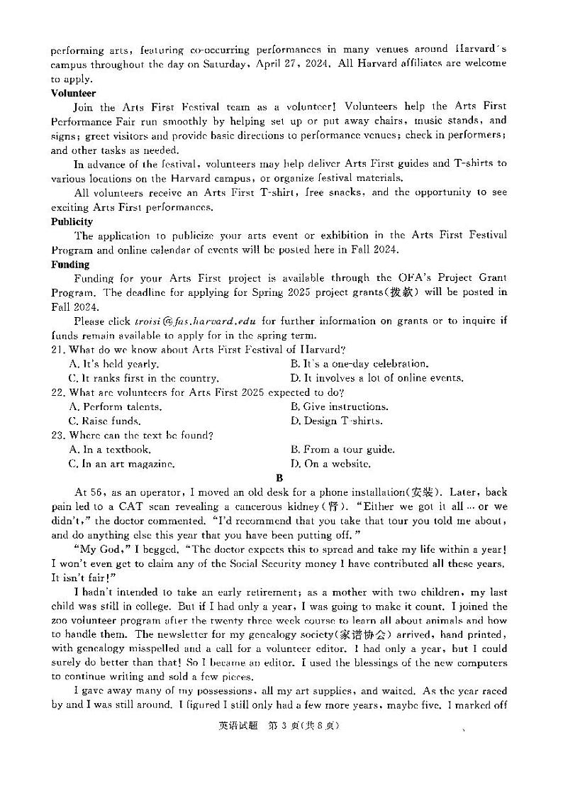 25届高三英语青桐鸣联考试卷第3页
