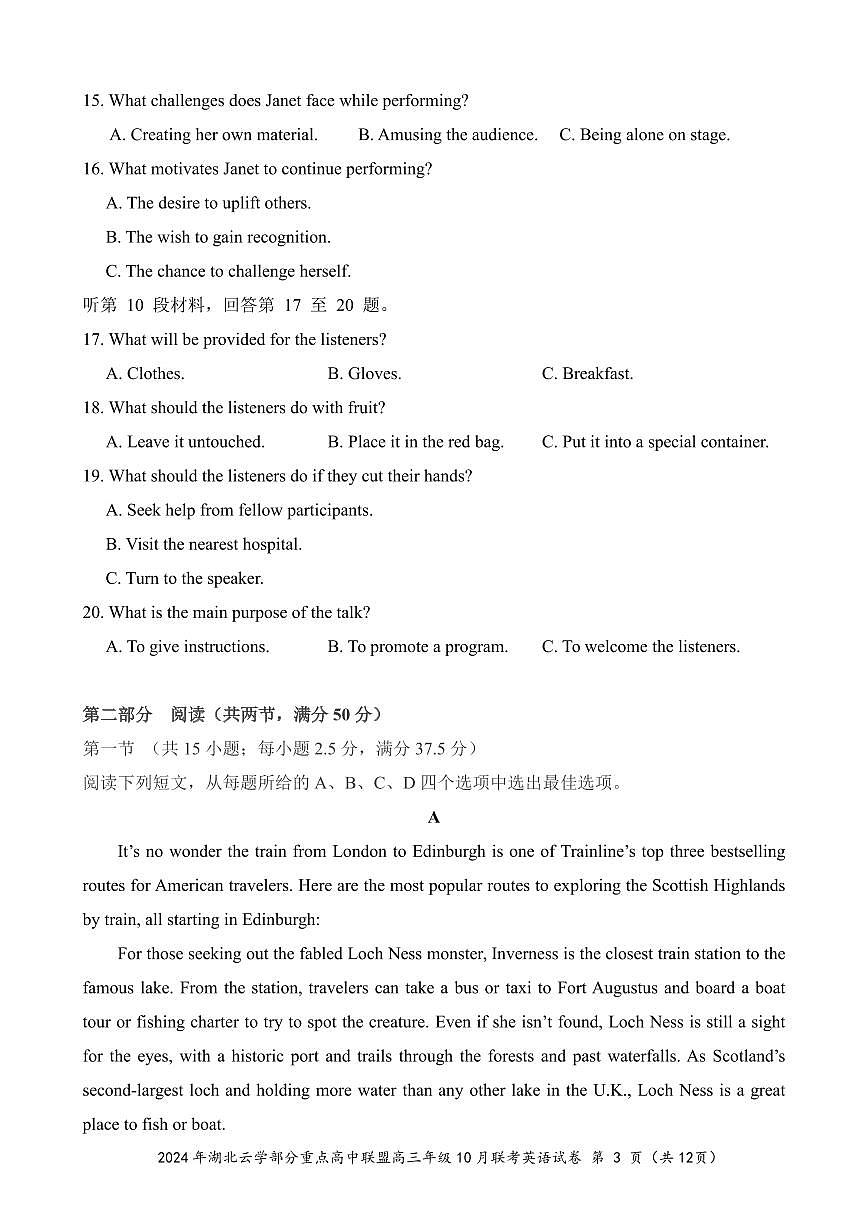 2024年湖北云学部分重点高中联盟高三年级10月联考英语试题第3页