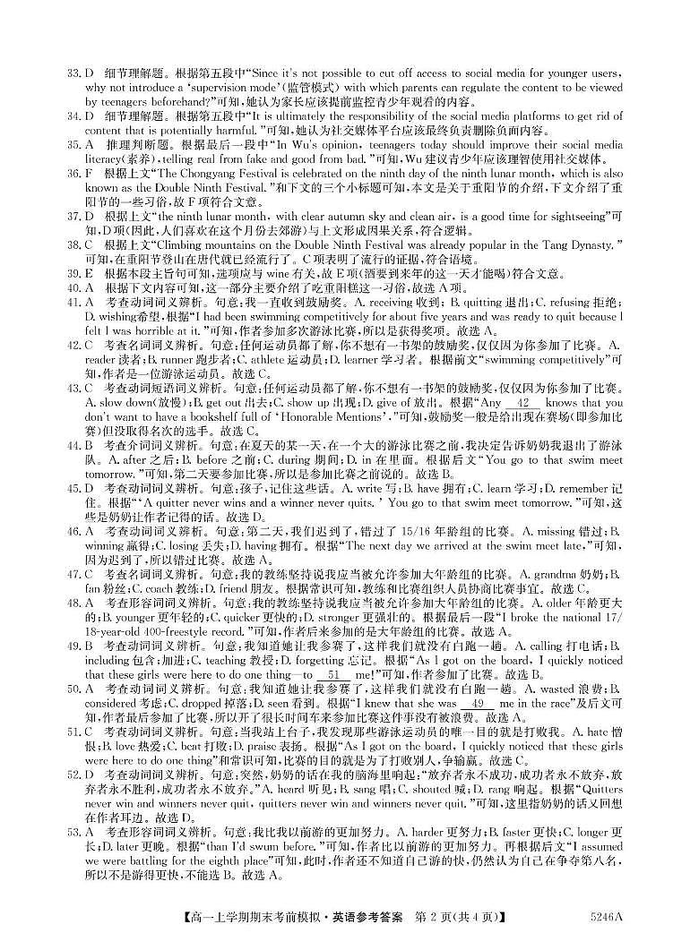 5246A 英语DA第2页