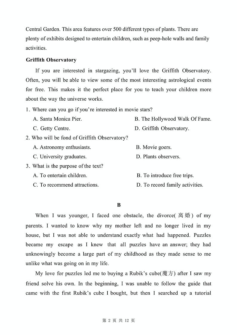 广东省惠州市龙门县高级中学2024-2025学年高二上学期11月考试英语试题第2页