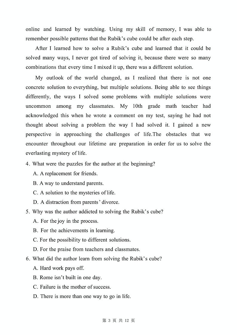 广东省惠州市龙门县高级中学2024-2025学年高二上学期11月考试英语试题第3页