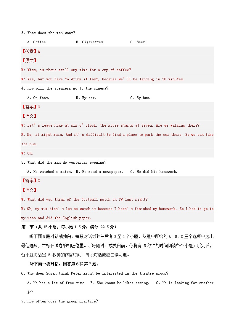 高一英语期末模拟卷02（全解全析）（新高考通用版）第2页