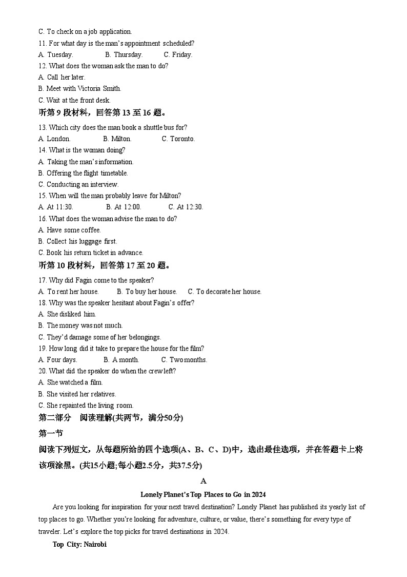 四川省成都市列五中学2024-2025学年高三上学期12月月考英语试卷（Word版附解析）第2页