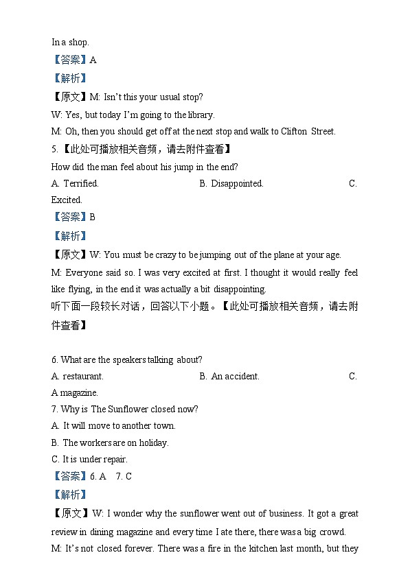 四川省成都市铁路中学2024-2025学年高一上学期12月月考英语试卷（Word版附解析）第3页