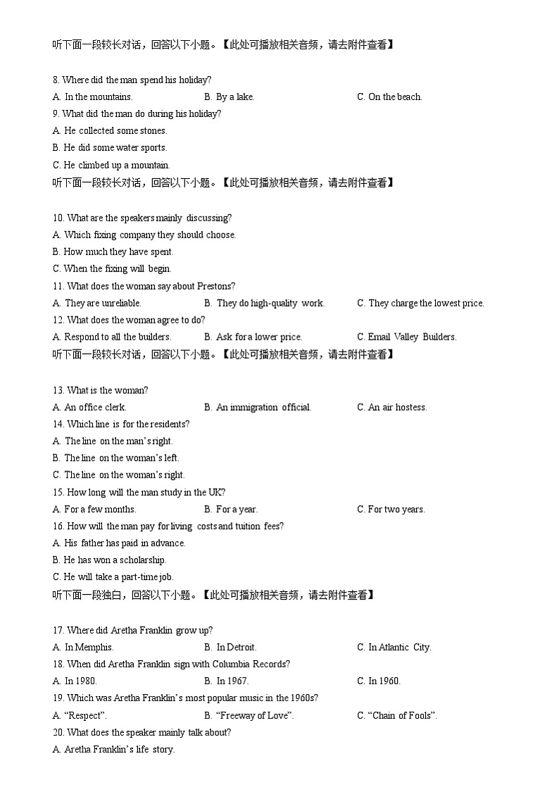 四川省泸州市泸县第五中学2023届高三下学期三模英语试题(含听力） Word版无答案第2页