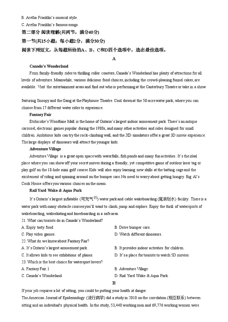 四川省泸州市泸县第五中学2023届高三下学期三模英语试题(含听力） Word版无答案第3页