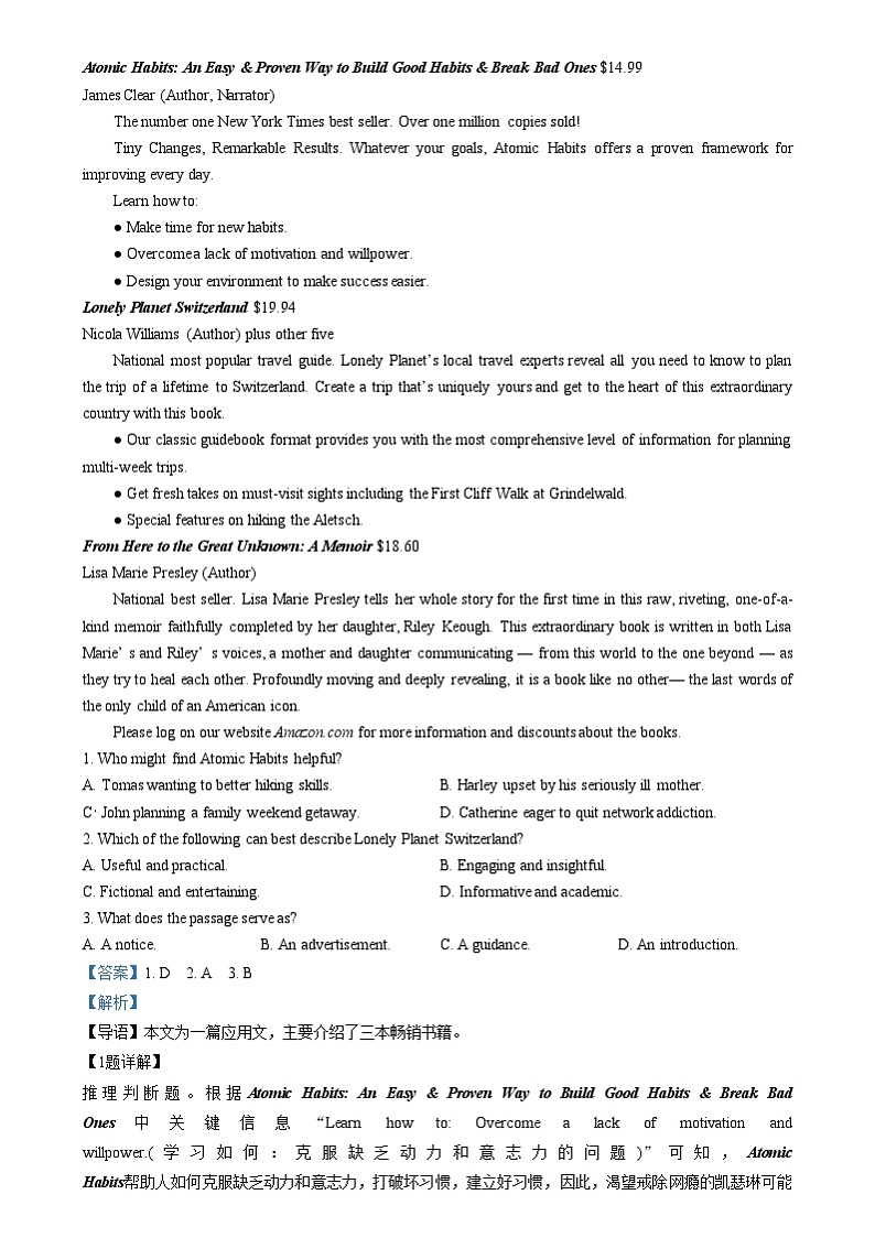 四川省名校联盟2024-2025学年高三上学期12月联考英语试卷 Word版含解析第3页
