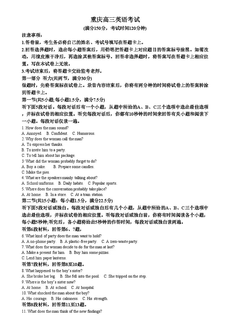 重庆市部分中学2024-2025学年高三上学期12月月考英语试题 Word版无答案第1页