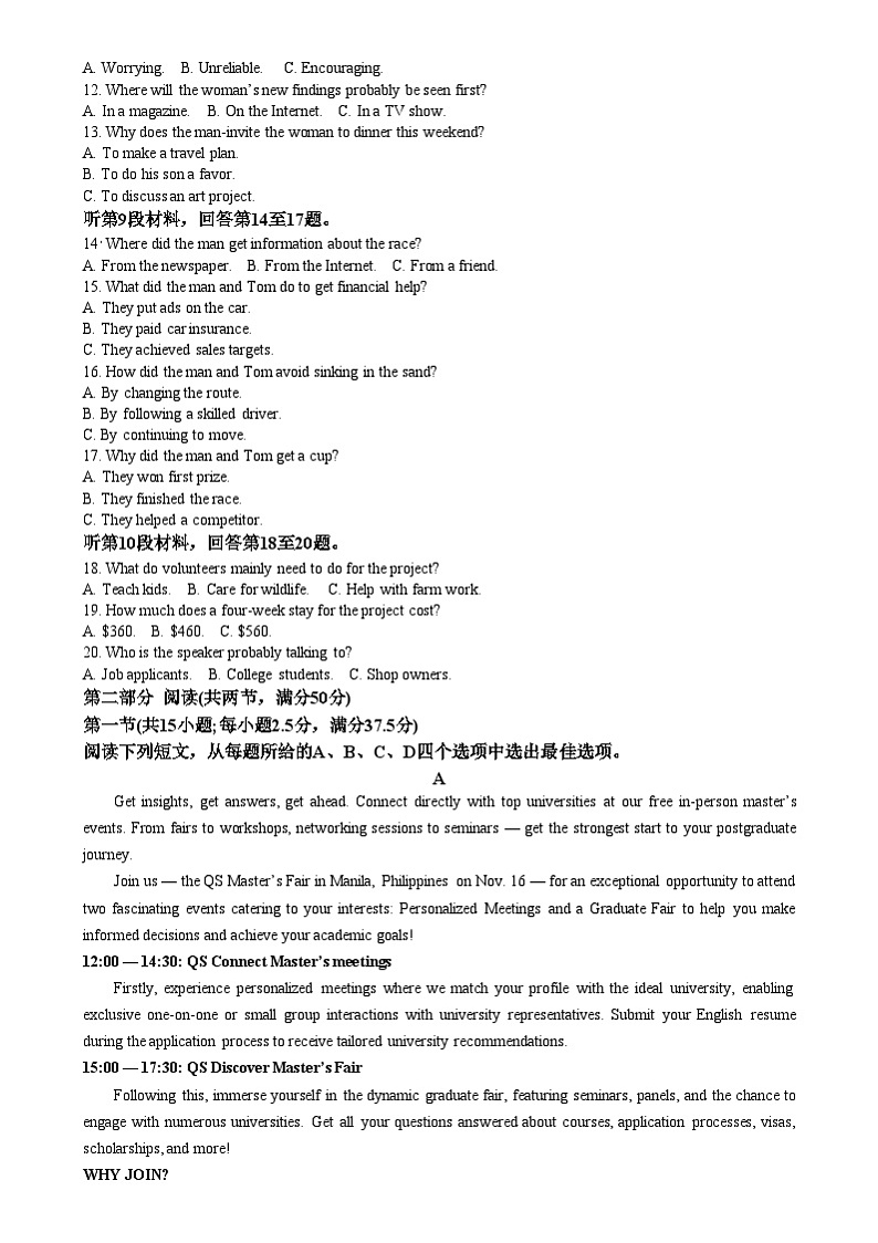 重庆市部分中学2024-2025学年高三上学期12月月考英语试题 Word版无答案第2页