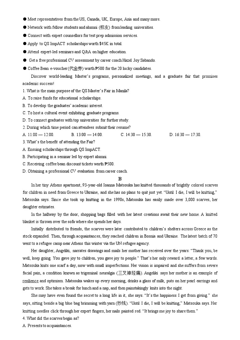 重庆市部分中学2024-2025学年高三上学期12月月考英语试题 Word版无答案第3页