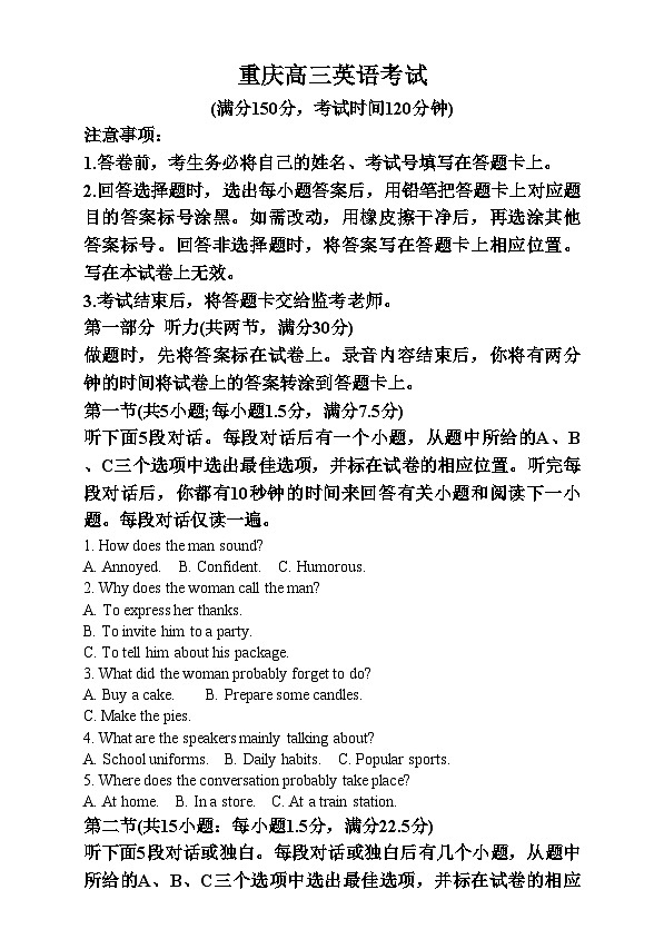 重庆市部分中学2024-2025学年高三上学期12月月考英语试题 Word版含解析第1页