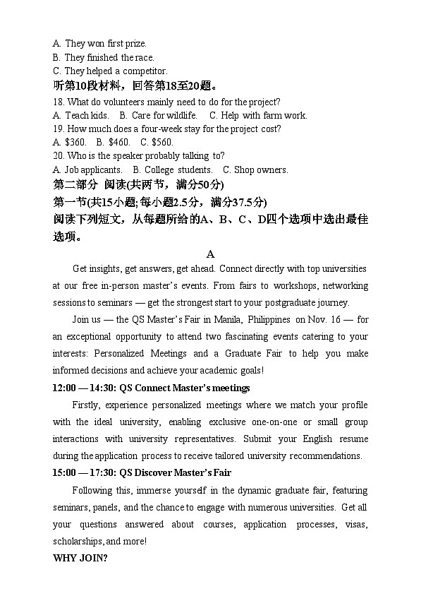 重庆市部分中学2024-2025学年高三上学期12月月考英语试题 Word版含解析第3页