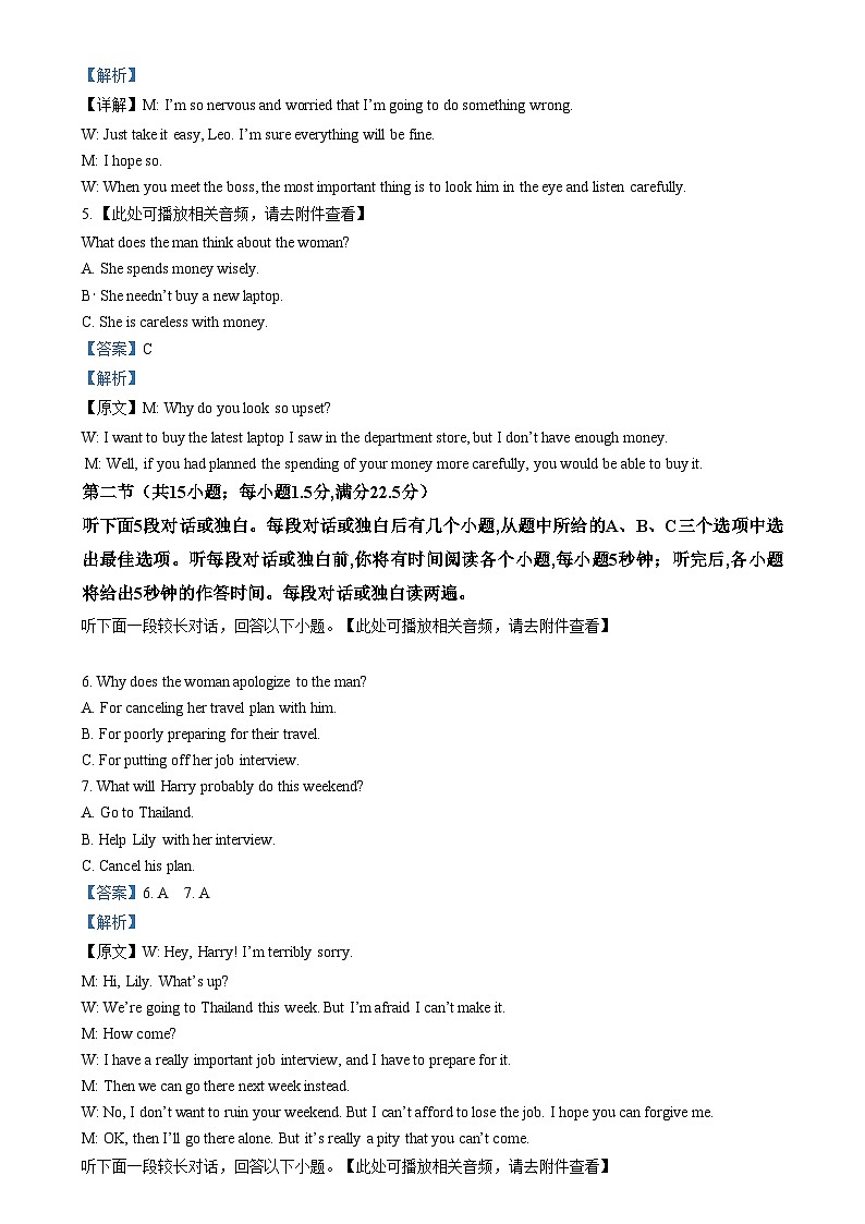 重庆市江津中学2024-2025学年高一上学期第二阶段考试英语试题 Word版含解析第2页