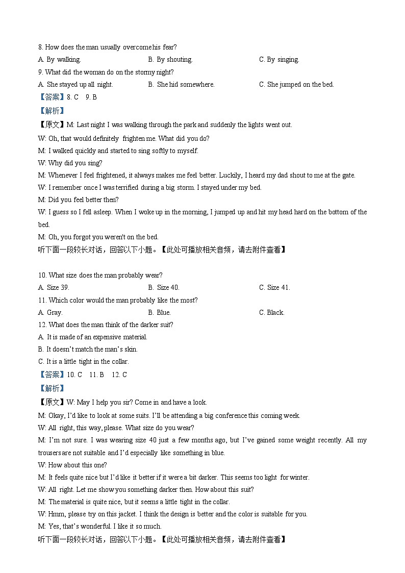 重庆市江津中学2024-2025学年高一上学期第二阶段考试英语试题 Word版含解析第3页