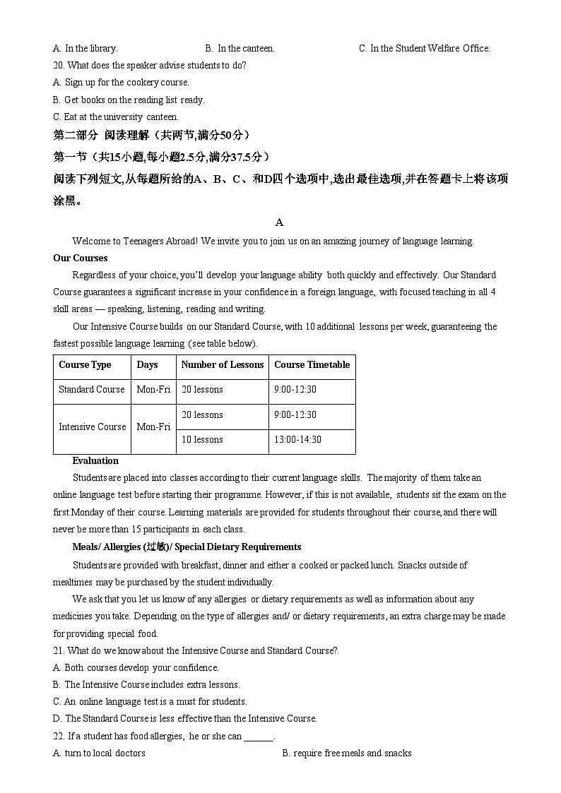重庆市江津中学2024-2025学年高一上学期第二阶段考试英语试题 Word版无答案第3页