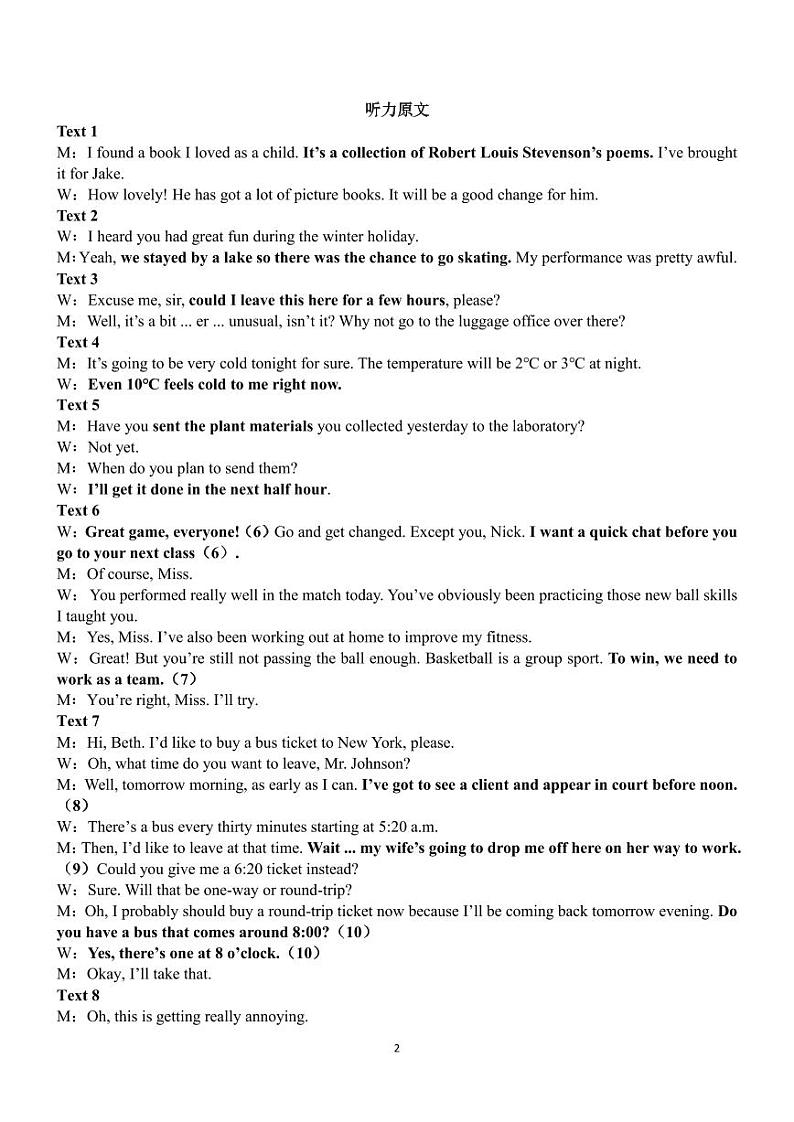 【广西卷】广西壮族自治区广西名校2025届高中毕业班12月模拟考试 英语试卷答案第2页