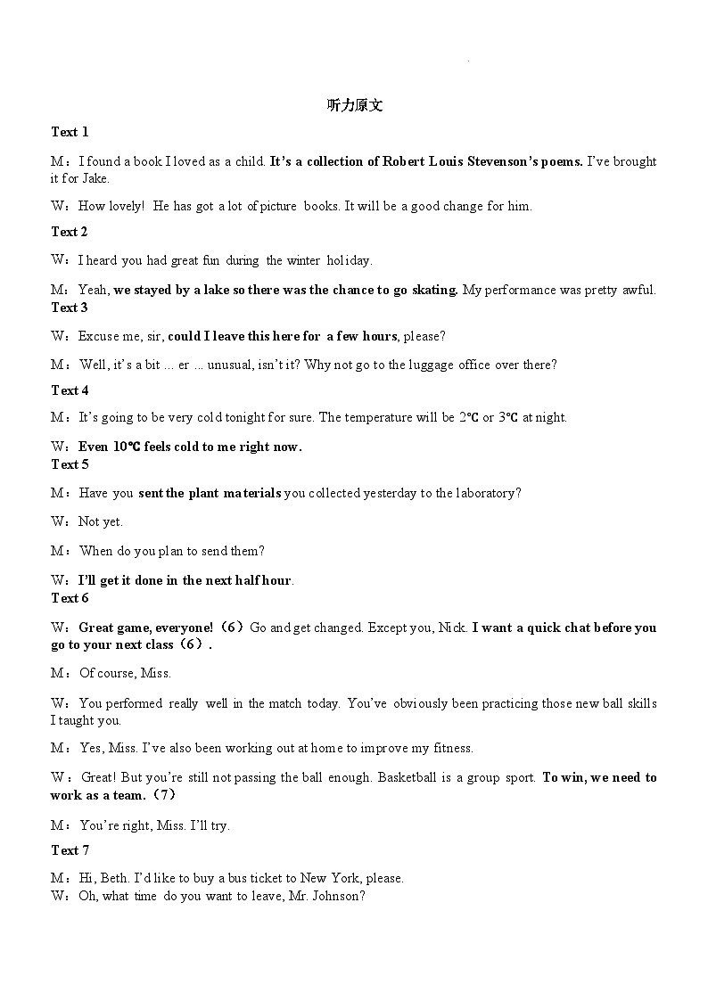 【广西卷】广西壮族自治区广西名校2025届高中毕业班12月模拟考试英语试卷答案第3页