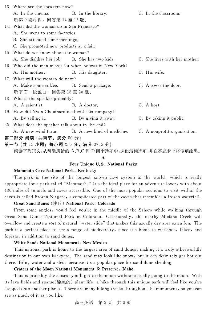 202412高三月考（英语）第2页