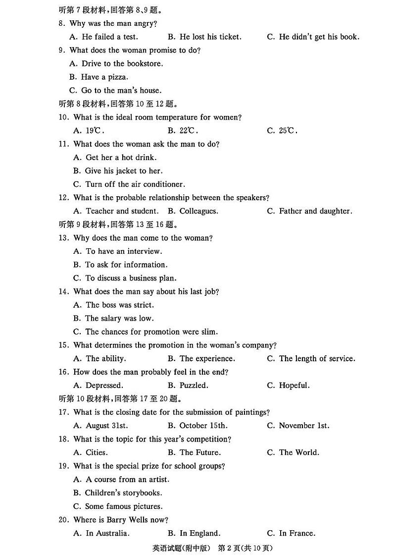 英语第2页