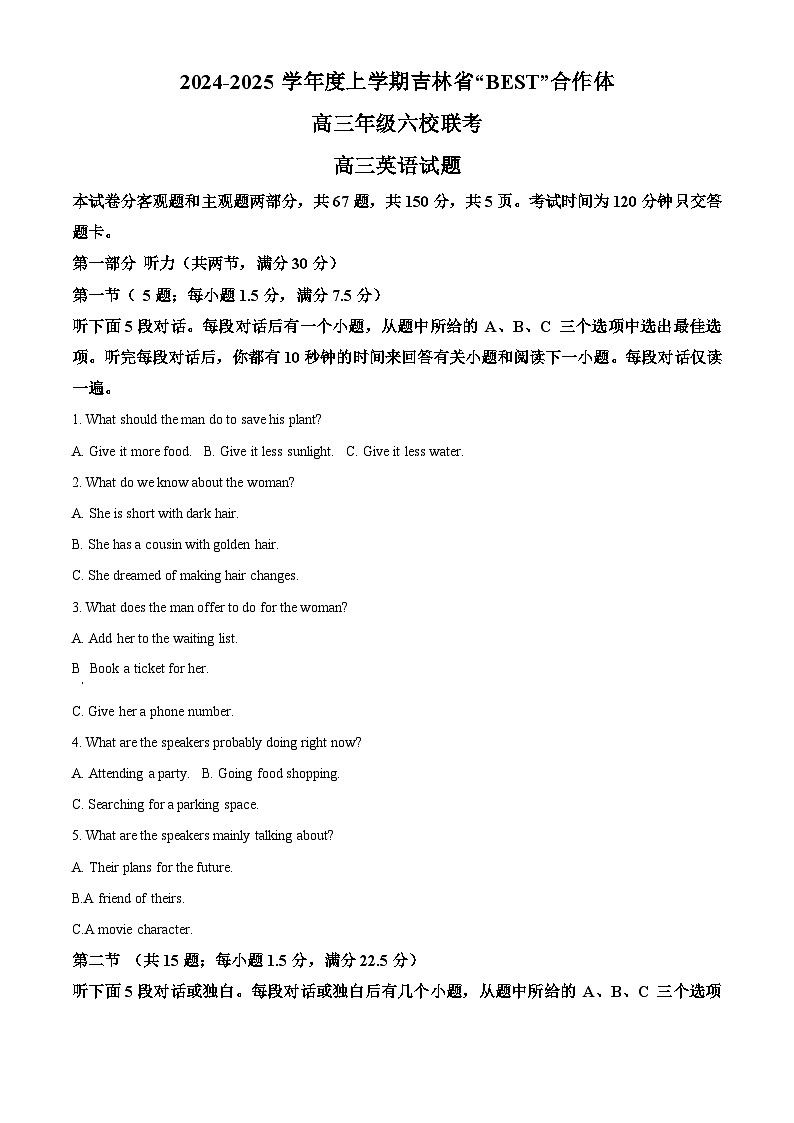 吉林省“BEST”合作体六校2024-2025学年高三上学期第三次联考英语试卷  Word版无答案第1页