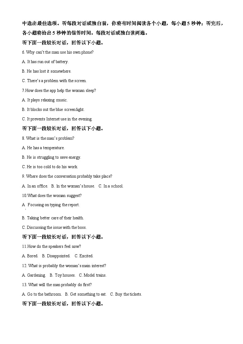 吉林省“BEST”合作体六校2024-2025学年高三上学期第三次联考英语试卷  Word版无答案第2页