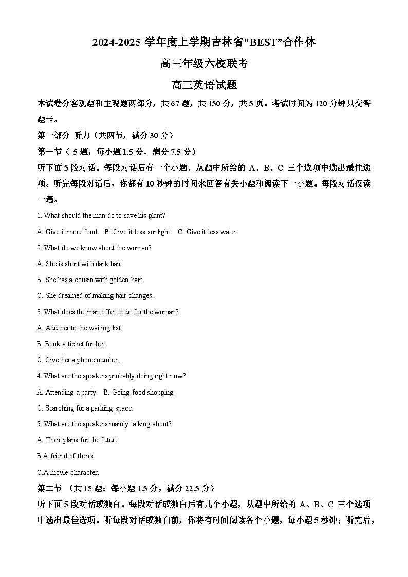 吉林省“BEST”合作体六校2024-2025学年高三上学期第三次联考英语试卷  Word版含解析第1页