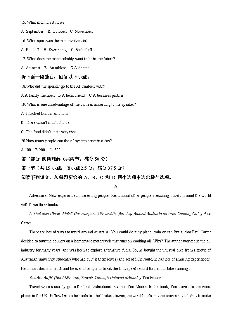 吉林省“BEST”合作体六校2024-2025学年高三上学期第三次联考英语试卷  Word版含解析第3页