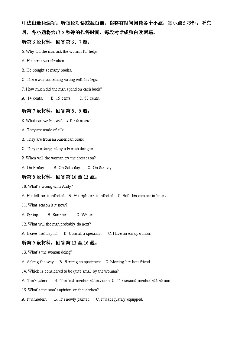 河南省驻马店市2024-2025学年上学期高三上学期11月期中联考英语试题  Word版无答案第2页