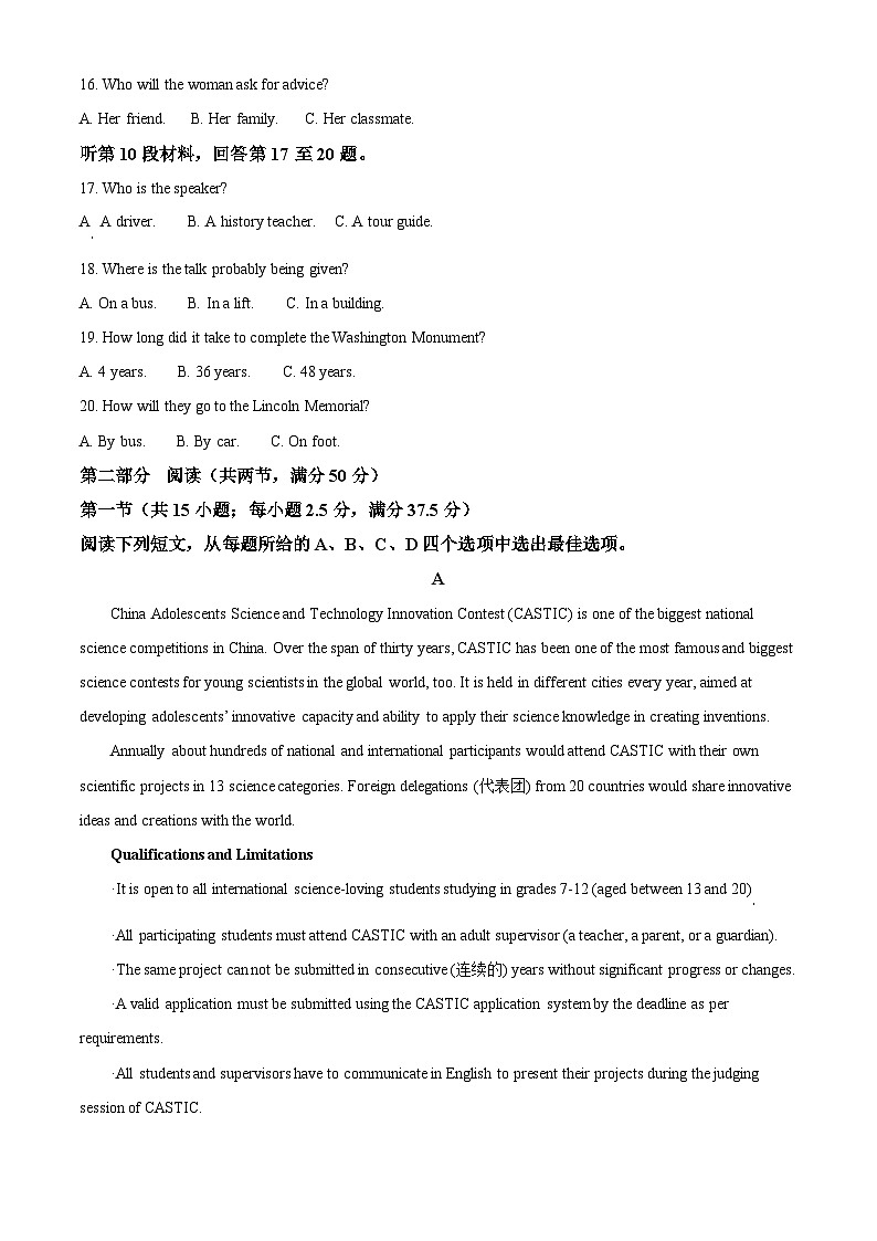河南省驻马店市2024-2025学年上学期高三上学期11月期中联考英语试题  Word版无答案第3页