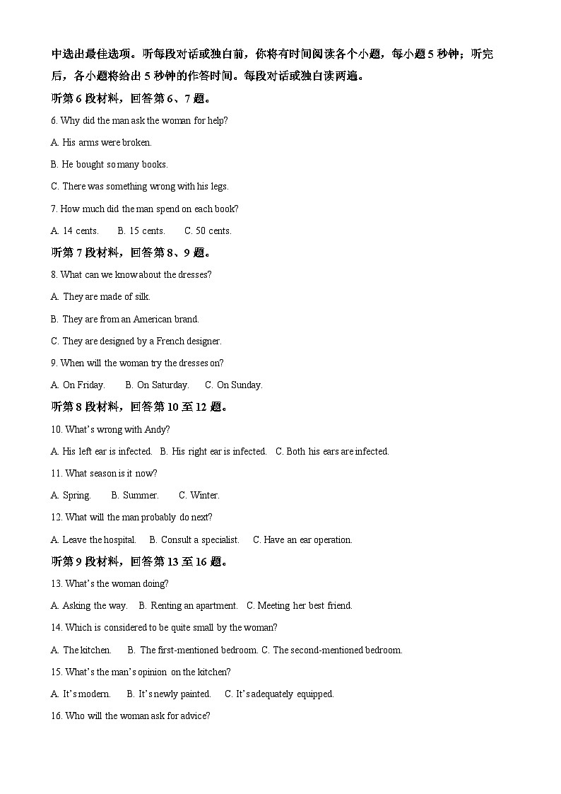 河南省驻马店市2024-2025学年上学期高三上学期11月期中联考英语试题  Word版含解析第2页