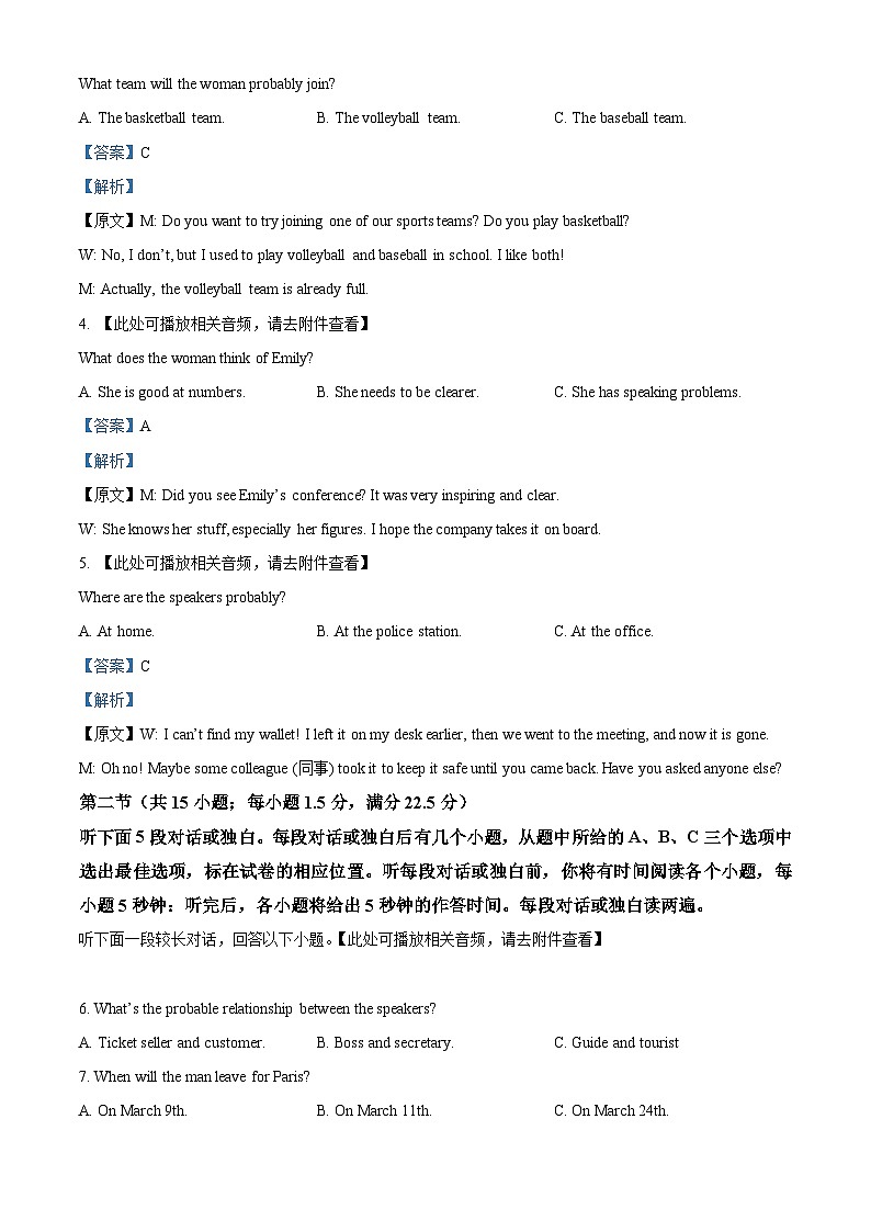 江苏省南通市市区2024-2025学年高二上学期11月期中考试英语试题  Word版含解析第2页