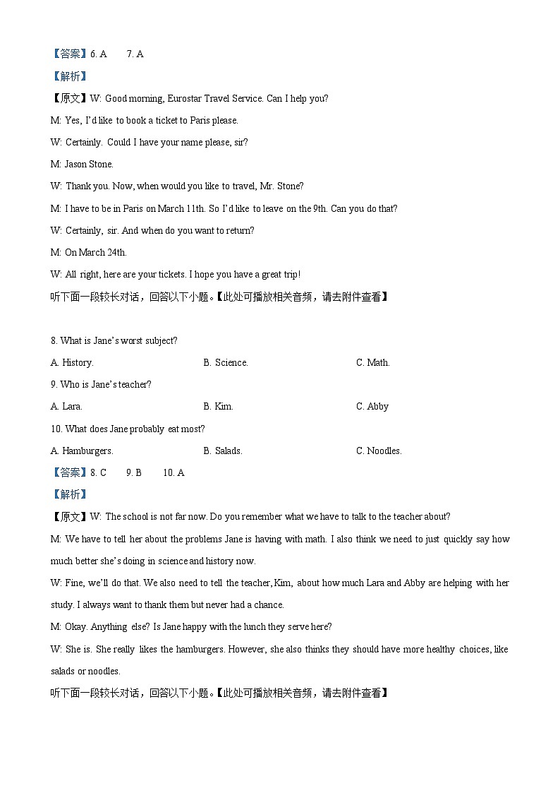 江苏省南通市市区2024-2025学年高二上学期11月期中考试英语试题  Word版含解析第3页