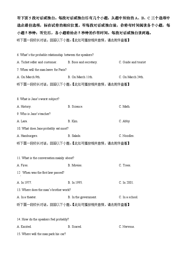 江苏省南通市市区2024-2025学年高二上学期11月期中考试英语试题  Word版无答案第2页