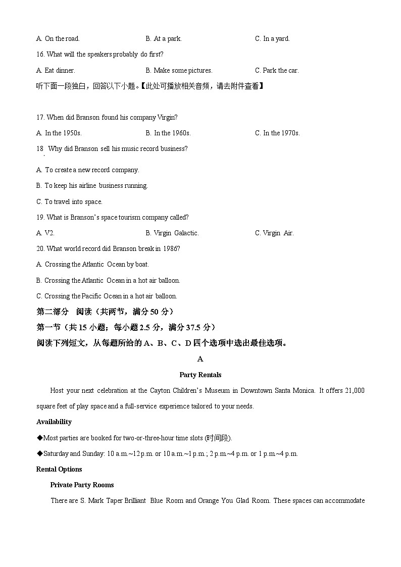 江苏省南通市市区2024-2025学年高二上学期11月期中考试英语试题  Word版无答案第3页