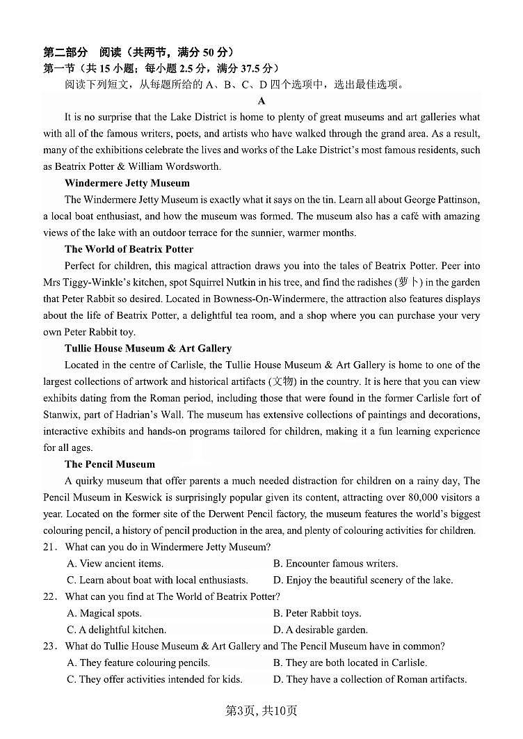 重庆西南大学附中2025届高三高考一诊模拟考试-英语+答案第3页