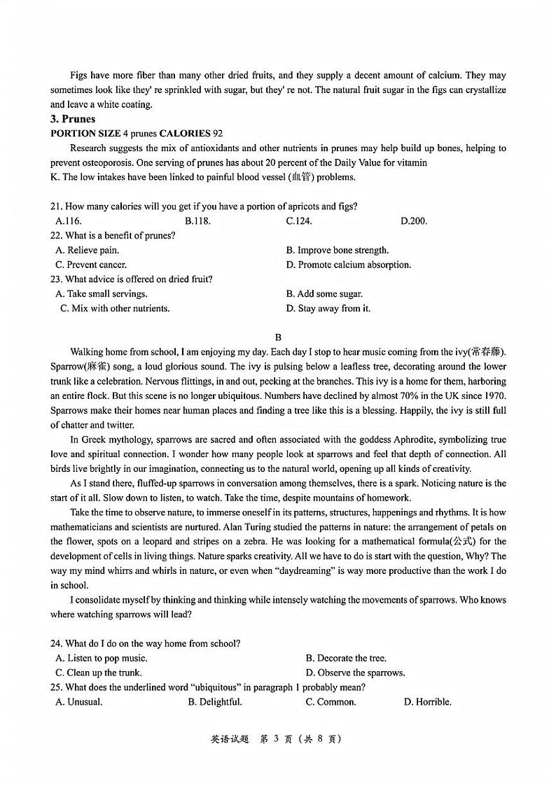 浙江省Z20名校联盟&新高考研究联盟2025届高三上学期12月第二次联考-英语试题+答案第3页