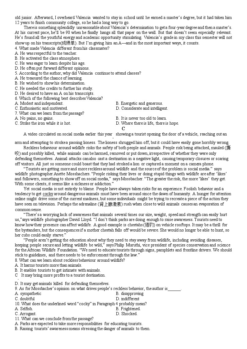 广东省实验中学2023-2024学年高三上学期第一次阶段考试（期中）英语试题第2页