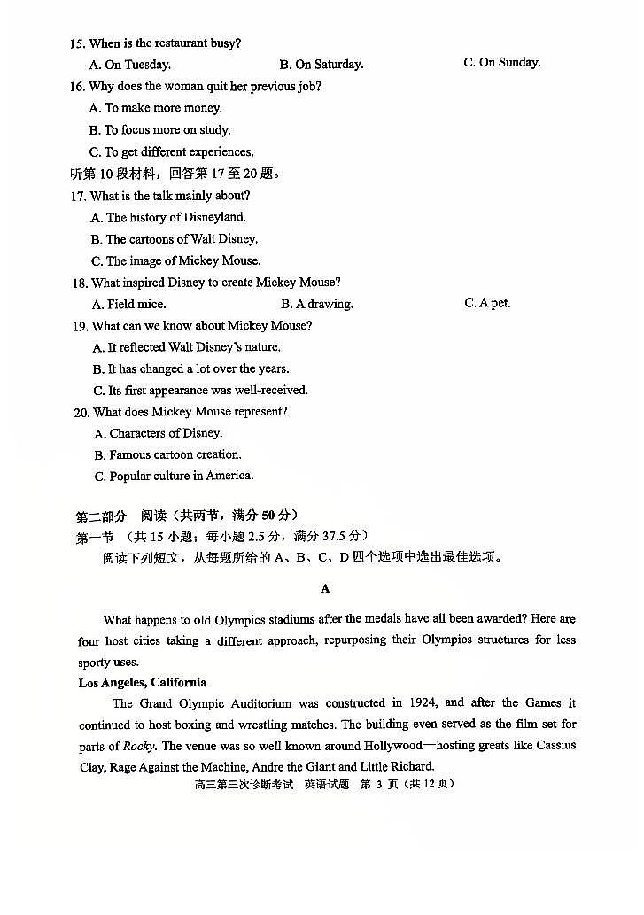 山东省实验中学2025届高三上学期12月第三次诊断考试-英语试题+答案第3页