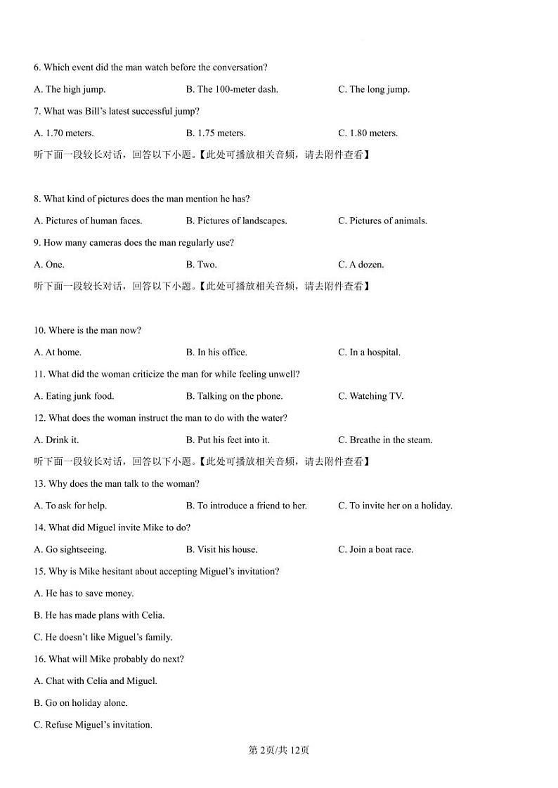 辽宁省七校协作体2024-2025学年高一上学期12月联考试题  英语  PDF版含解析第2页