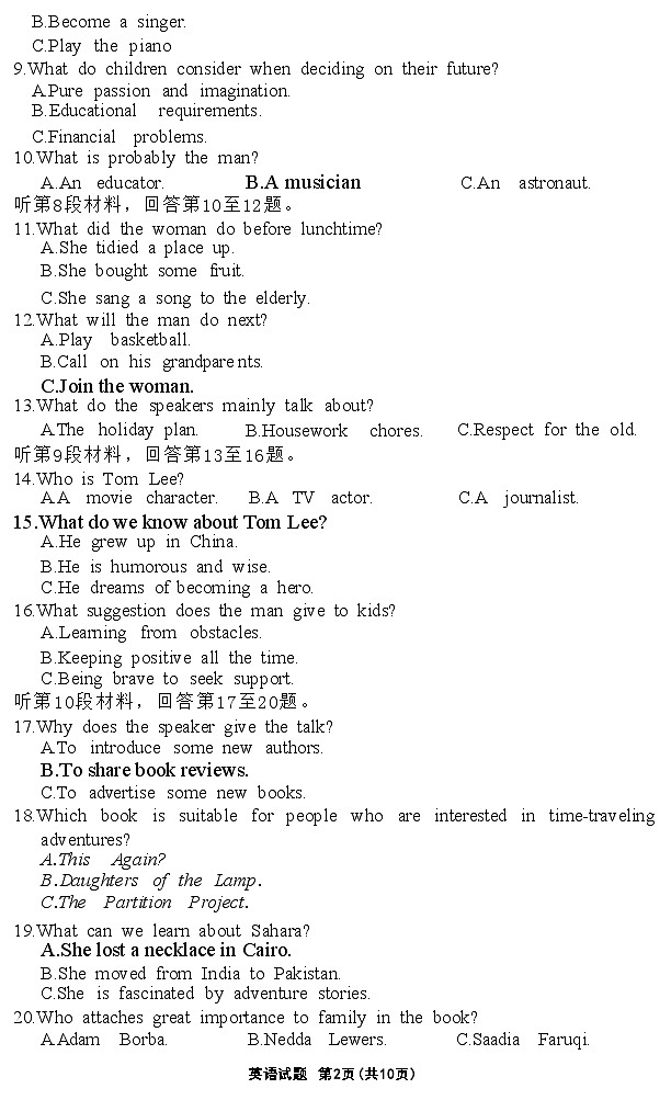 安徽省合肥一六八中学2025届高三上学期10月段考英语试卷（含解析，含听力原文）第2页