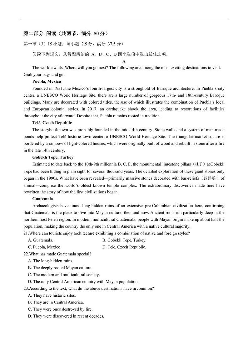 山东省济南市第一中学2024-2025学年高三10月月考英语试题第3页