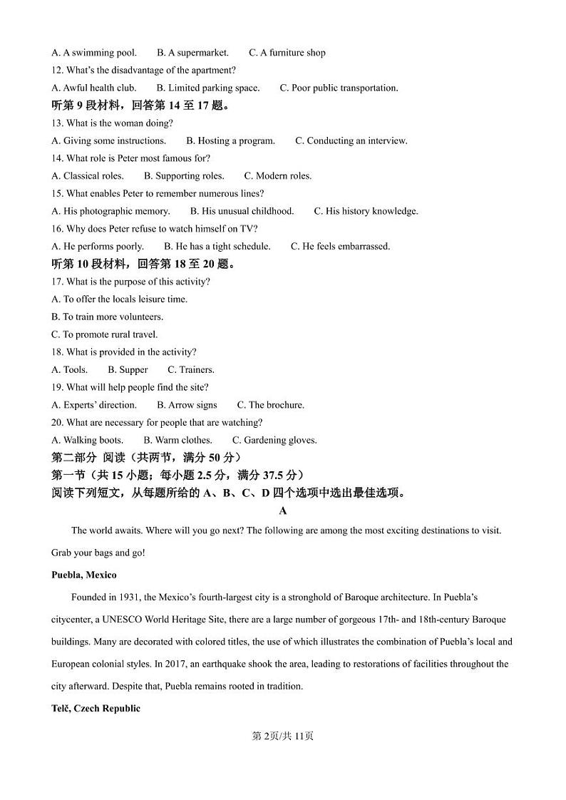 精品解析：山东省济南市第一中学2024-2025学年高三上学期10月月考英语试题（原卷版）第2页