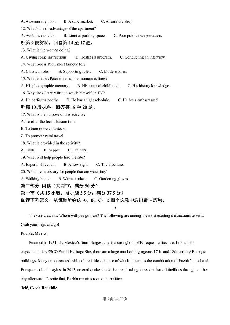 精品解析：山东省济南市第一中学2024-2025学年高三上学期10月月考英语试题（解析版）第2页