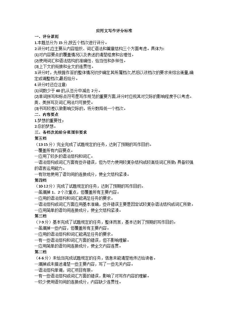 25届10月广东湛江高三联考·英语答案第2页