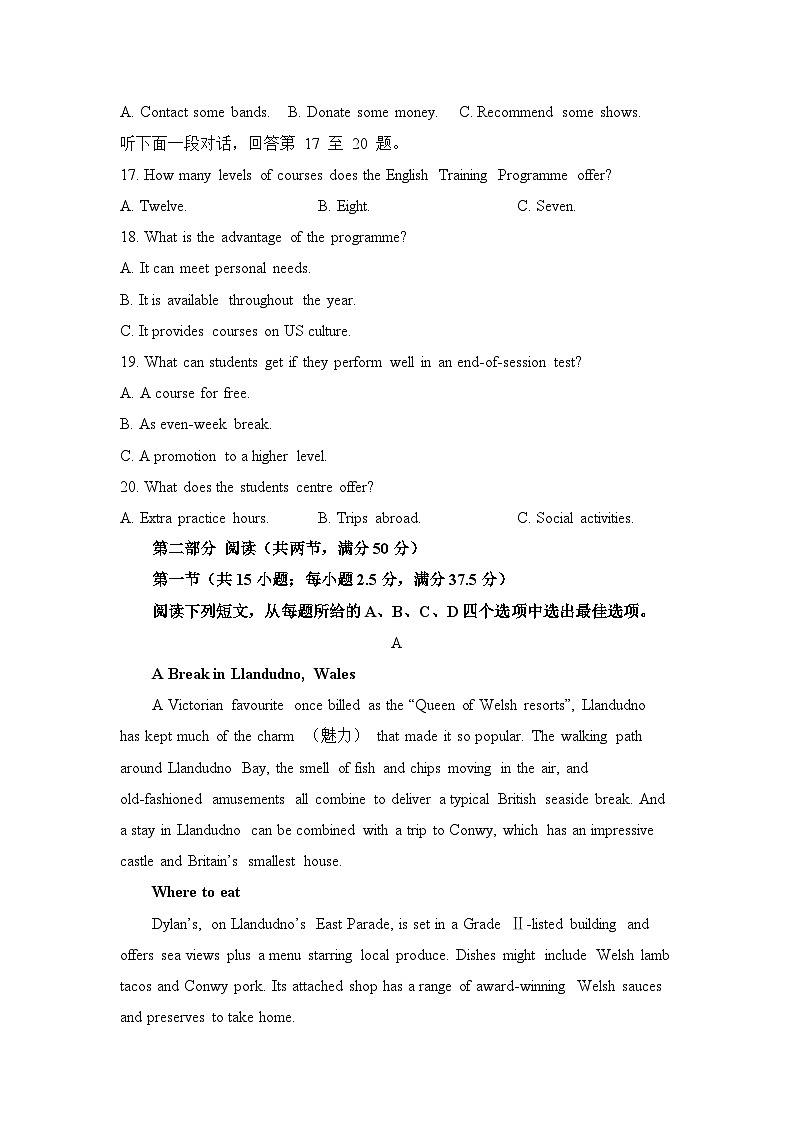 湖南名校联考2025届高三10月月考英语第3页