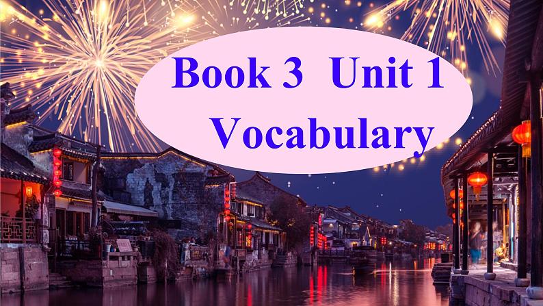 Unit 1 Festivals and Celebrations  Vocabulary 课件 2024-2025学年高中英语人教版（2019）必修第三册第1页