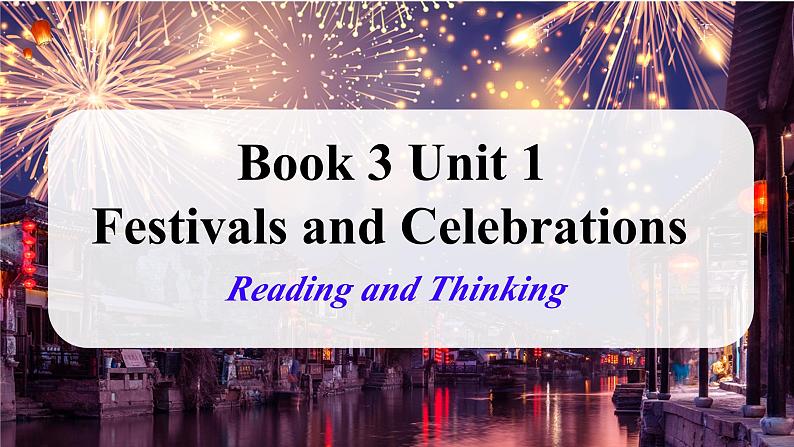 Unit 1 Festivals and Celebrations  Reading and Thinking 课件 2024-2025学年高中英语人教版（2019）必修第三册第1页