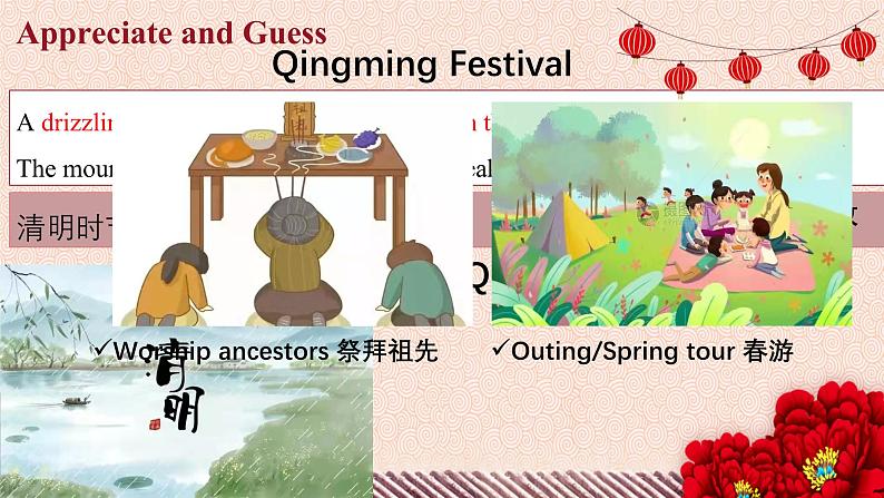 Unit 1 Festivals and Celebrations  Listening and talking 课件 2024-2025学年高中英语人教版（2019）必修第三册第6页