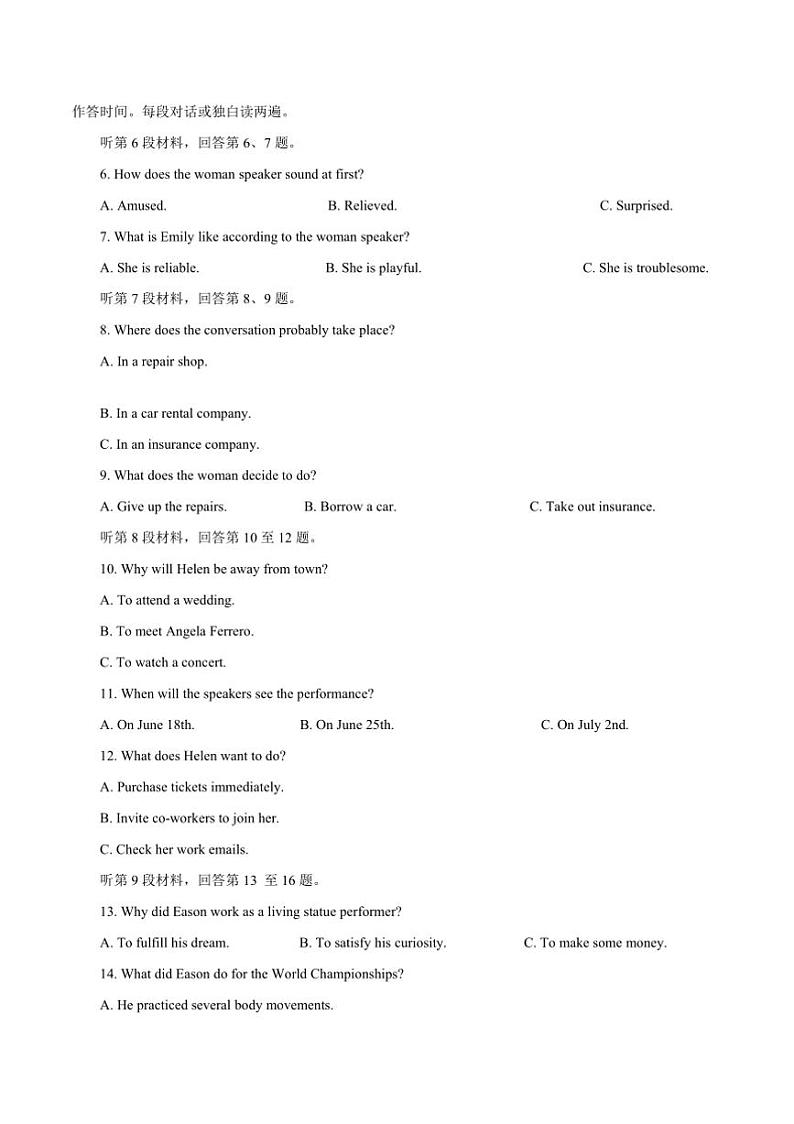 2025届湖南省长沙市第一中学高三(上)月考(四)英语试卷(含解析)第2页